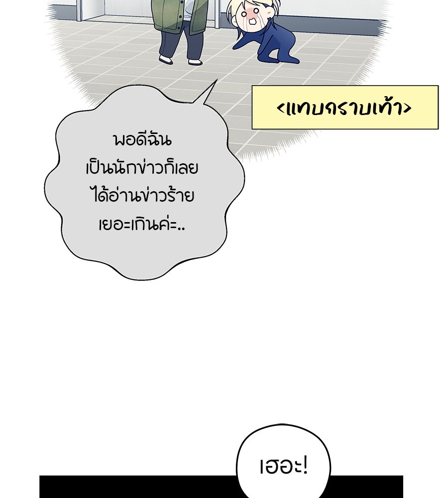 ไกลแค่ไหน ถึงใจเธอ? - หน้า 32
