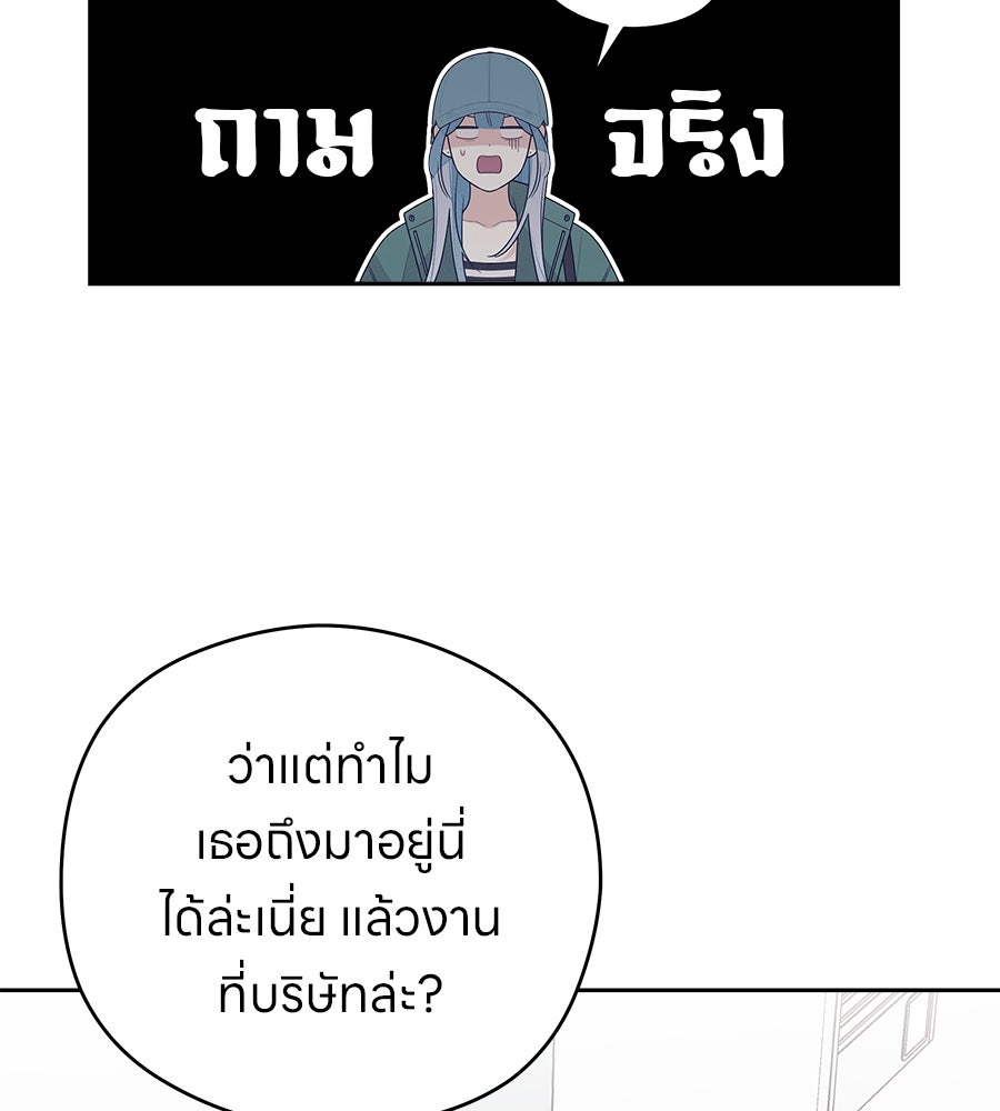 ไกลแค่ไหน ถึงใจเธอ? - หน้า 33