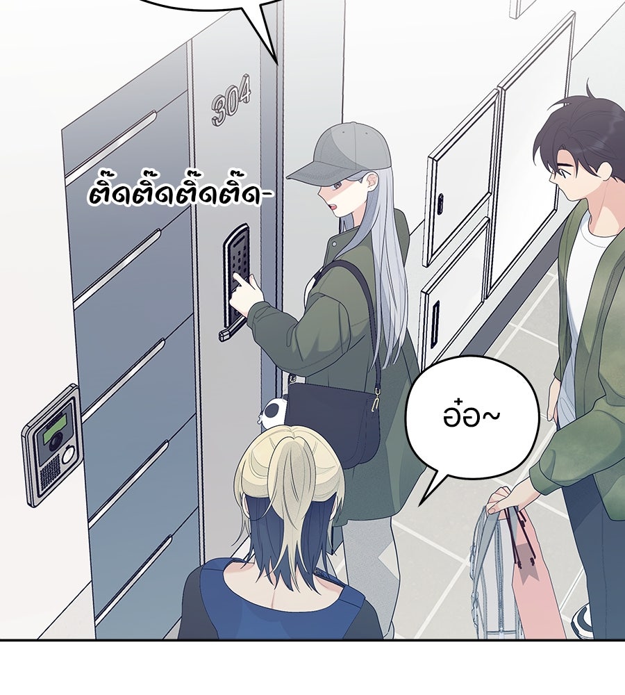 ไกลแค่ไหน ถึงใจเธอ? - หน้า 34
