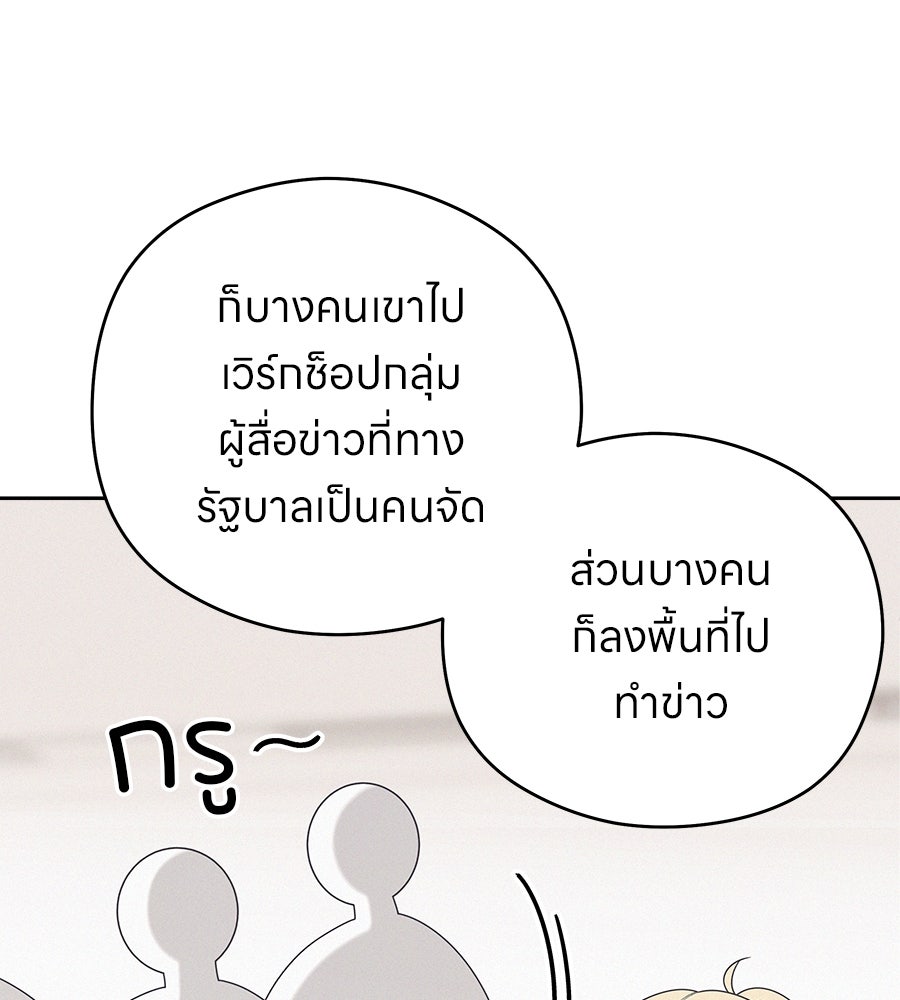 ไกลแค่ไหน ถึงใจเธอ? - หน้า 35