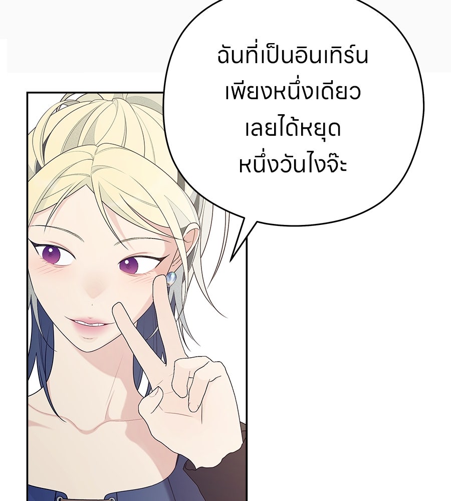 ไกลแค่ไหน ถึงใจเธอ? - หน้า 37