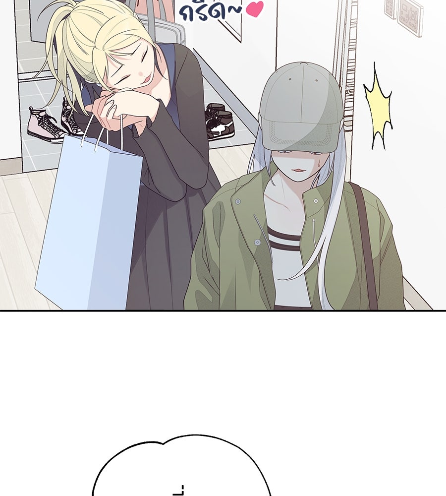 ไกลแค่ไหน ถึงใจเธอ? - หน้า 41