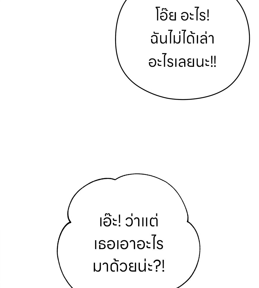 ไกลแค่ไหน ถึงใจเธอ? - หน้า 43