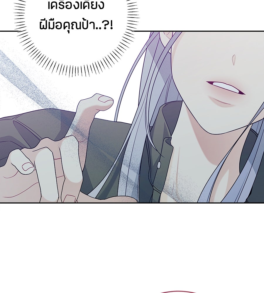 ไกลแค่ไหน ถึงใจเธอ? - หน้า 46