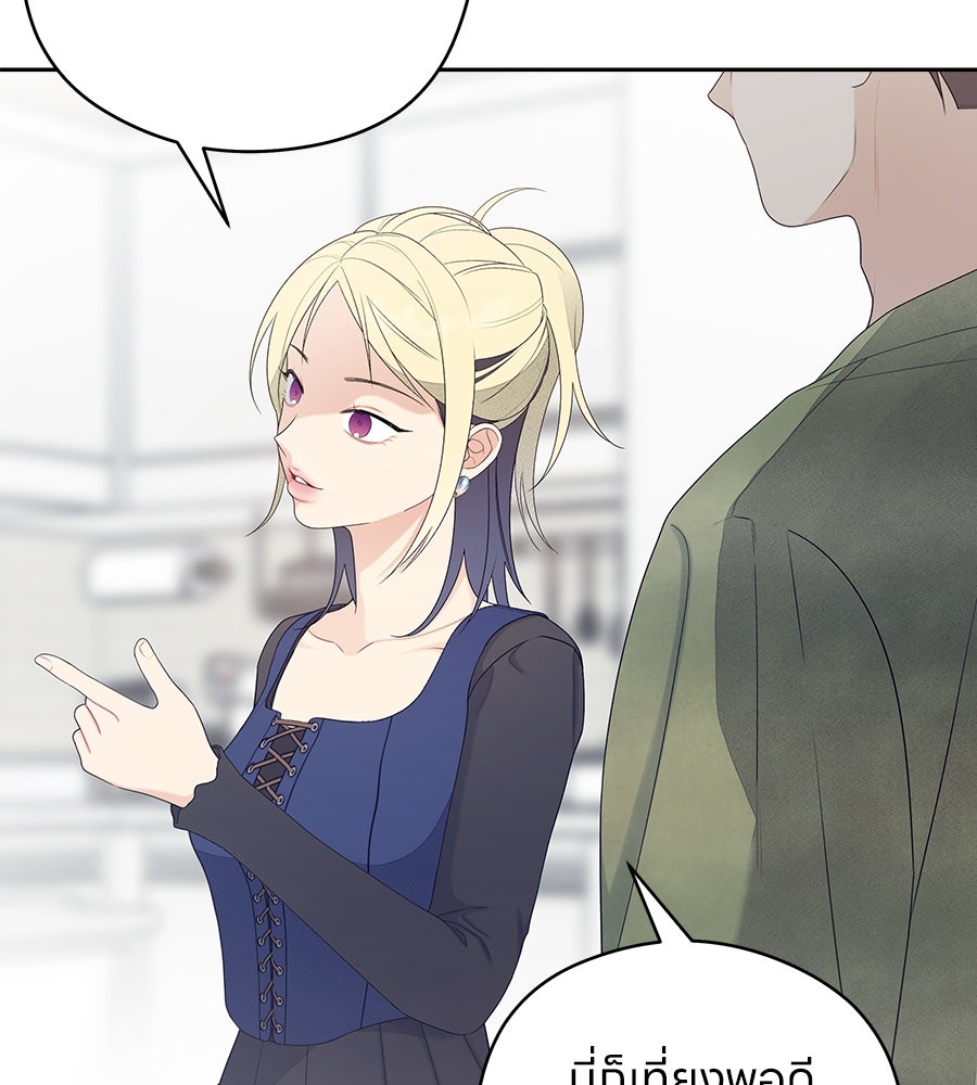 ไกลแค่ไหน ถึงใจเธอ? - หน้า 49