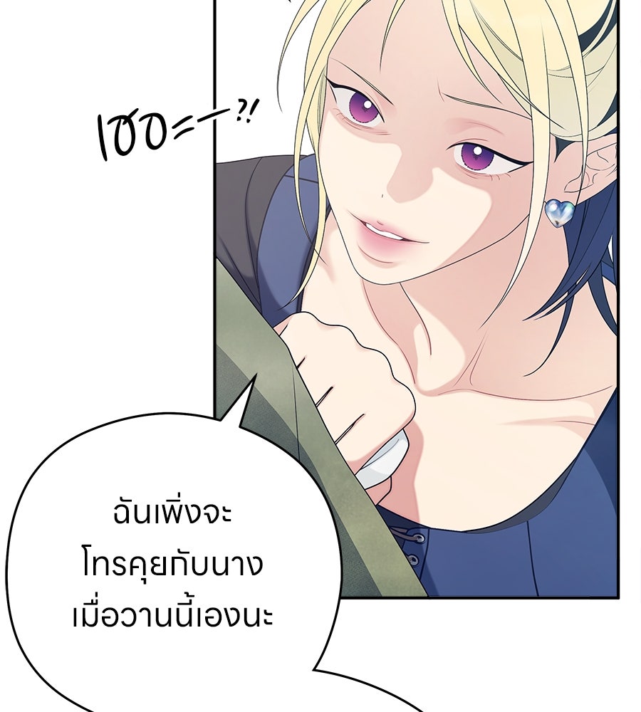 ไกลแค่ไหน ถึงใจเธอ? - หน้า 6