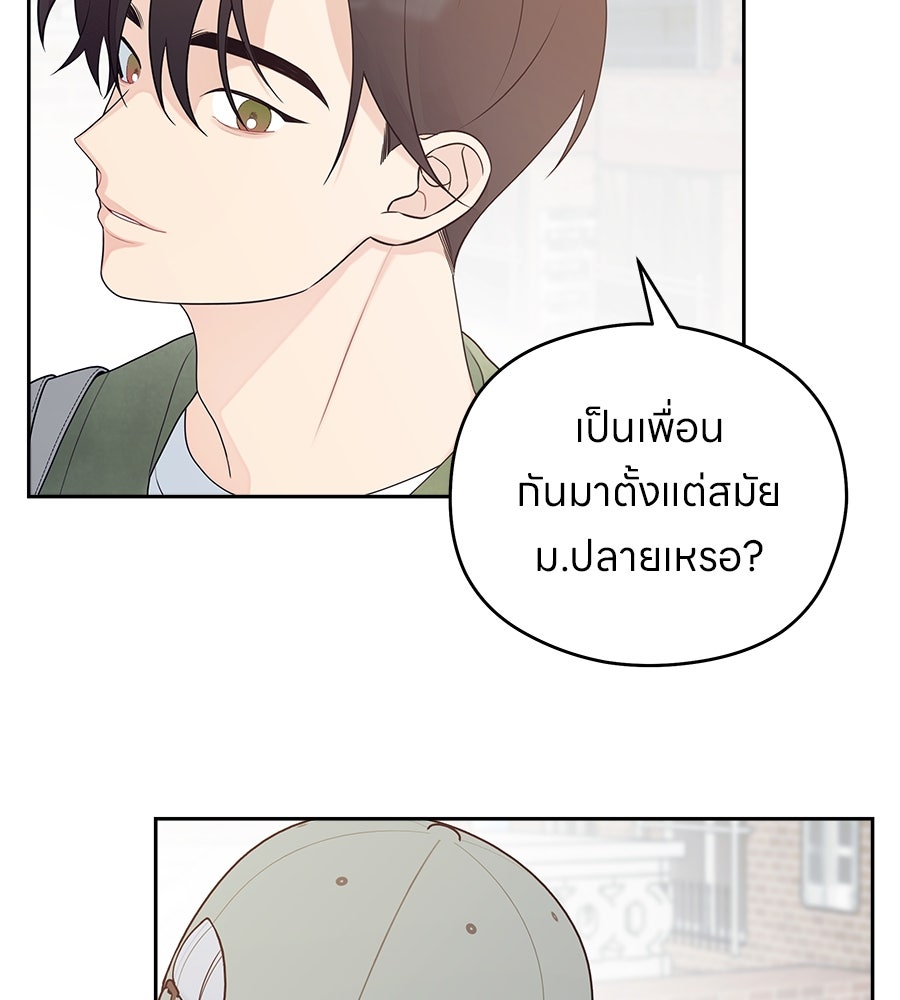ไกลแค่ไหน ถึงใจเธอ? - หน้า 64