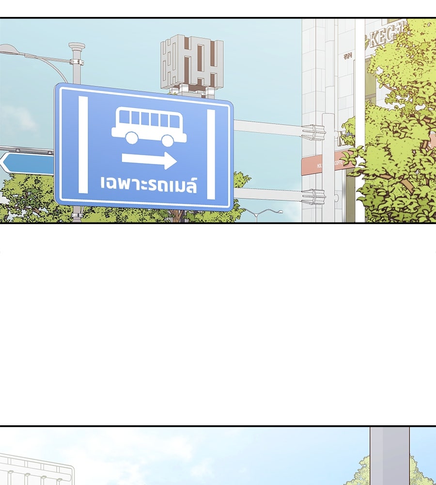 ไกลแค่ไหน ถึงใจเธอ? - หน้า 74