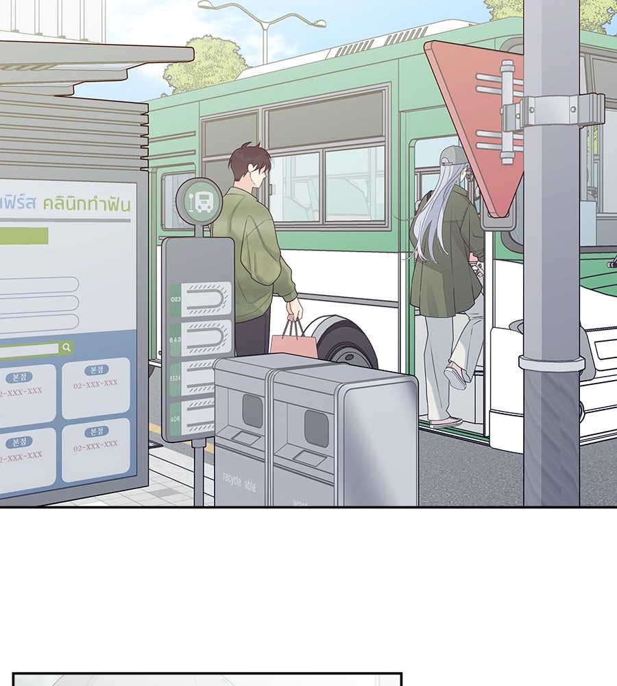 ไกลแค่ไหน ถึงใจเธอ? - หน้า 75