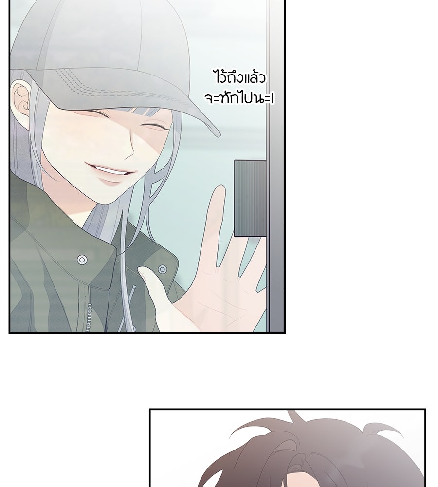 ไกลแค่ไหน ถึงใจเธอ? - หน้า 76