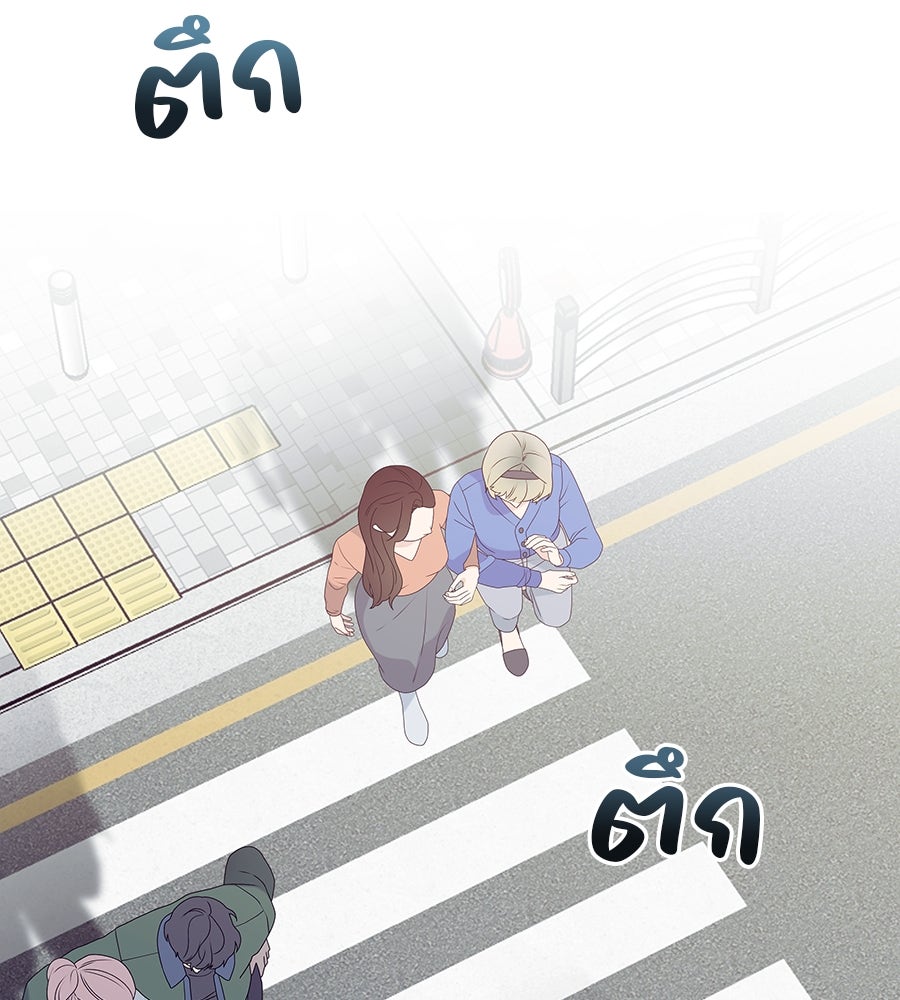 ไกลแค่ไหน ถึงใจเธอ? - หน้า 79