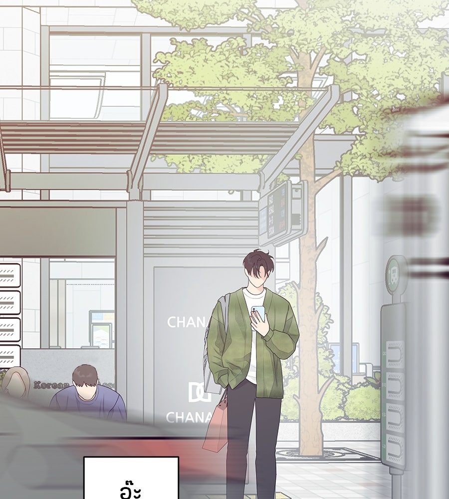 ไกลแค่ไหน ถึงใจเธอ? - หน้า 83