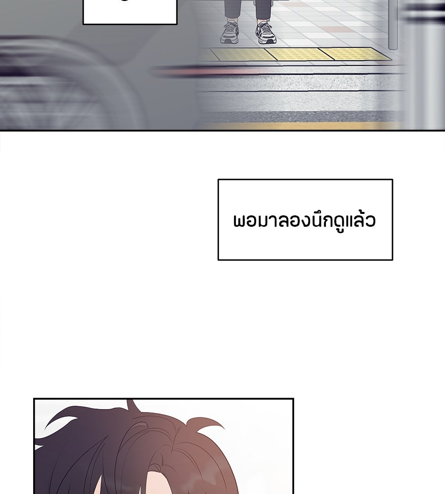 ไกลแค่ไหน ถึงใจเธอ? - หน้า 84