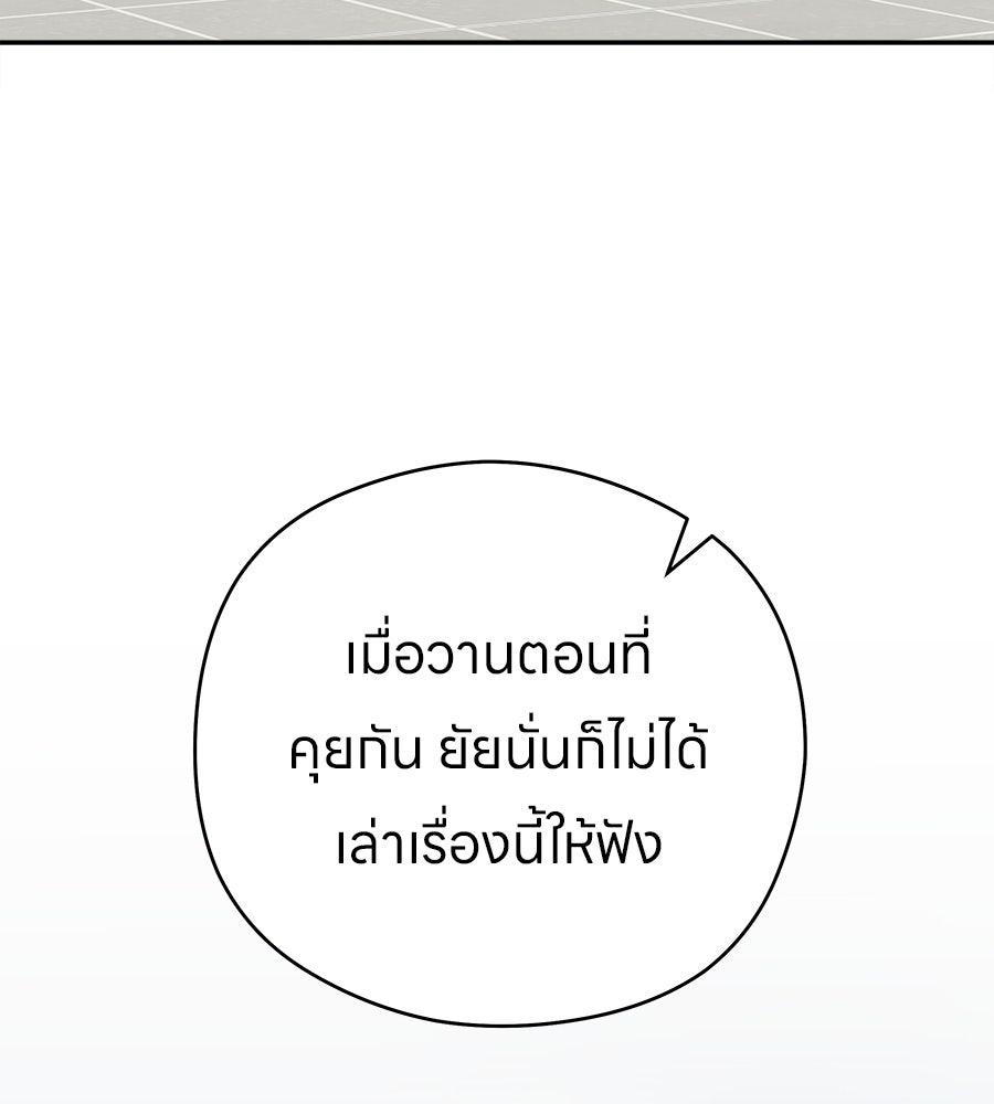 ไกลแค่ไหน ถึงใจเธอ? - หน้า 9