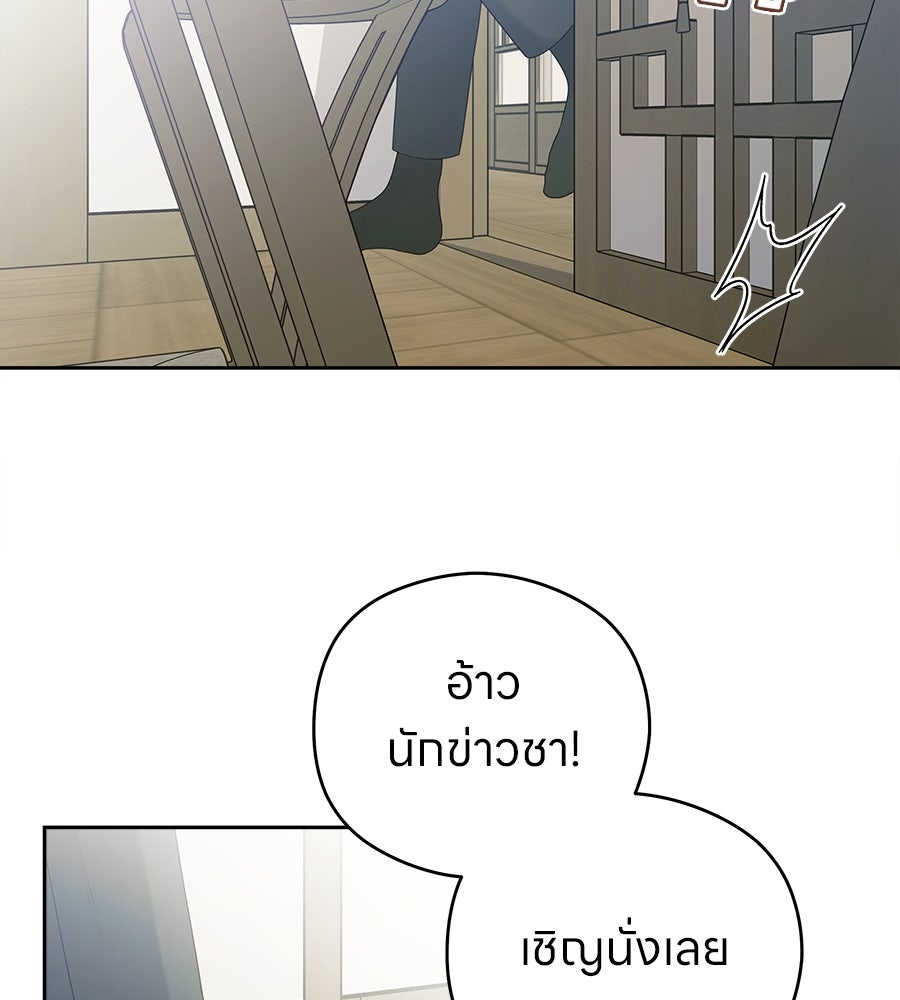 ไกลแค่ไหน ถึงใจเธอ? - หน้า 90