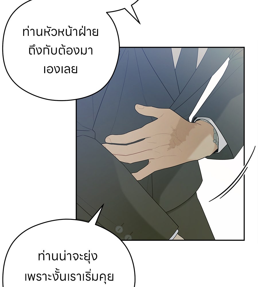 ไกลแค่ไหน ถึงใจเธอ? - หน้า 92