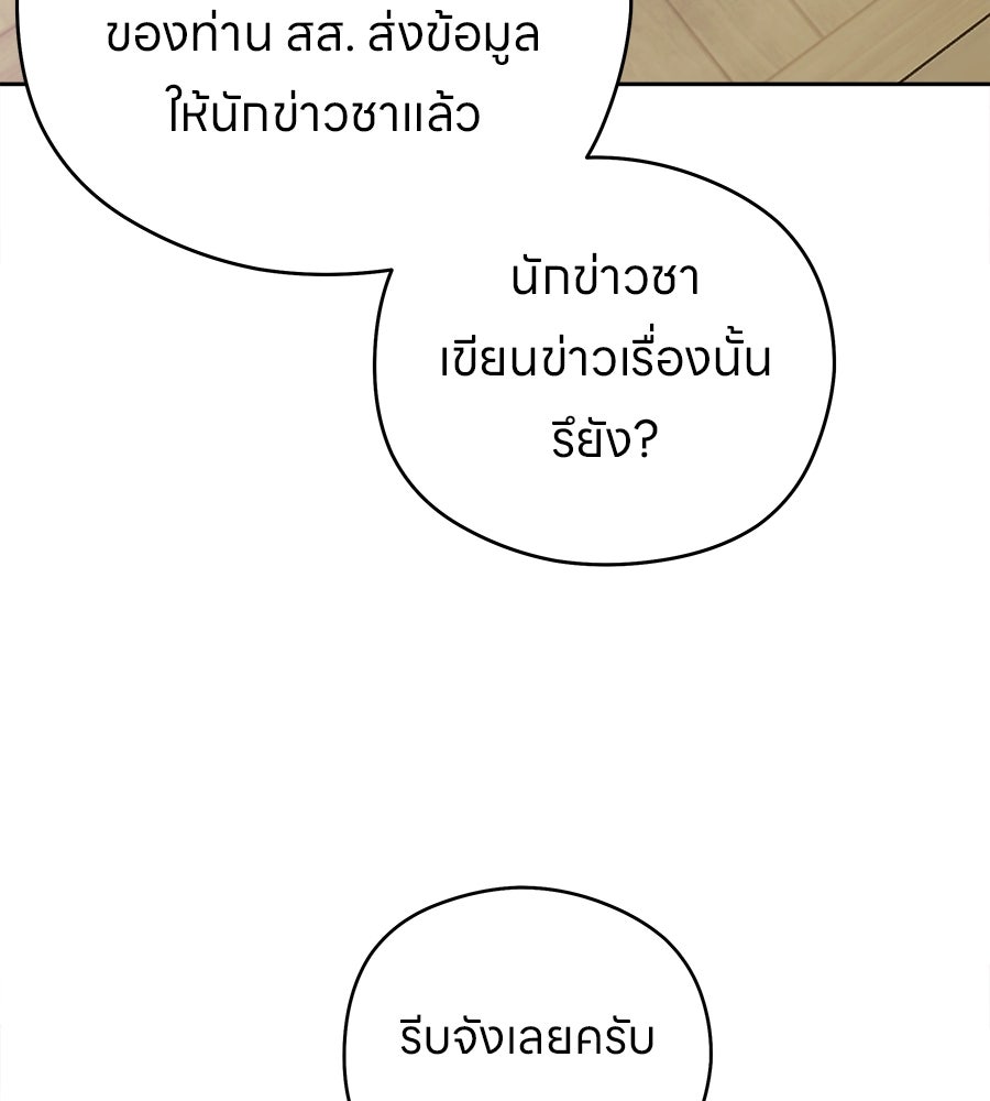ไกลแค่ไหน ถึงใจเธอ? - หน้า 95