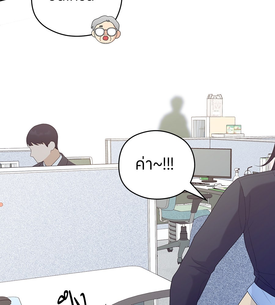 ไกลแค่ไหน ถึงใจเธอ? - หน้า 22