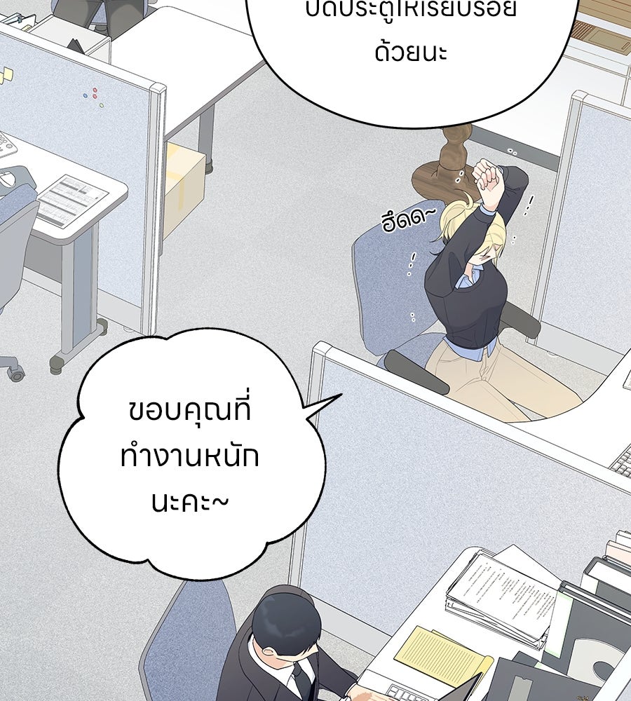 ไกลแค่ไหน ถึงใจเธอ? - หน้า 28