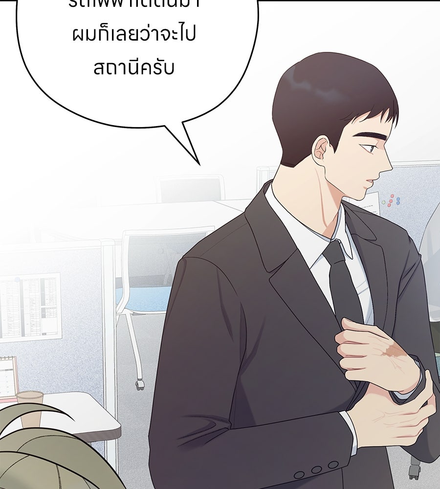 ไกลแค่ไหน ถึงใจเธอ? - หน้า 32