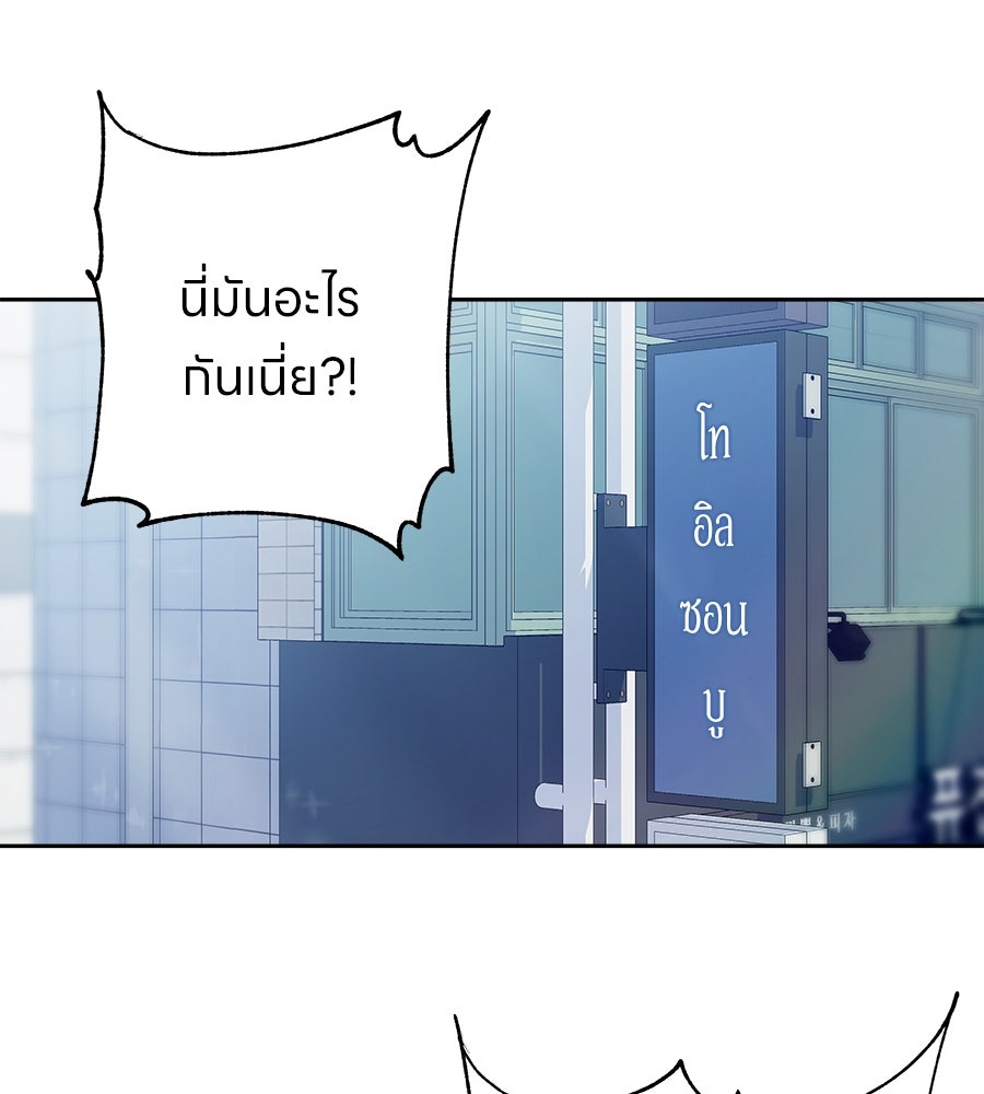 ไกลแค่ไหน ถึงใจเธอ? - หน้า 4