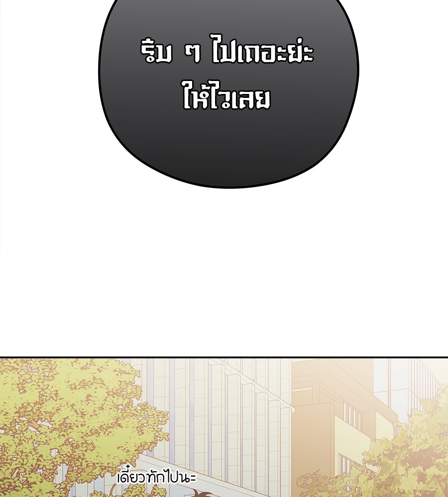 ไกลแค่ไหน ถึงใจเธอ? - หน้า 46
