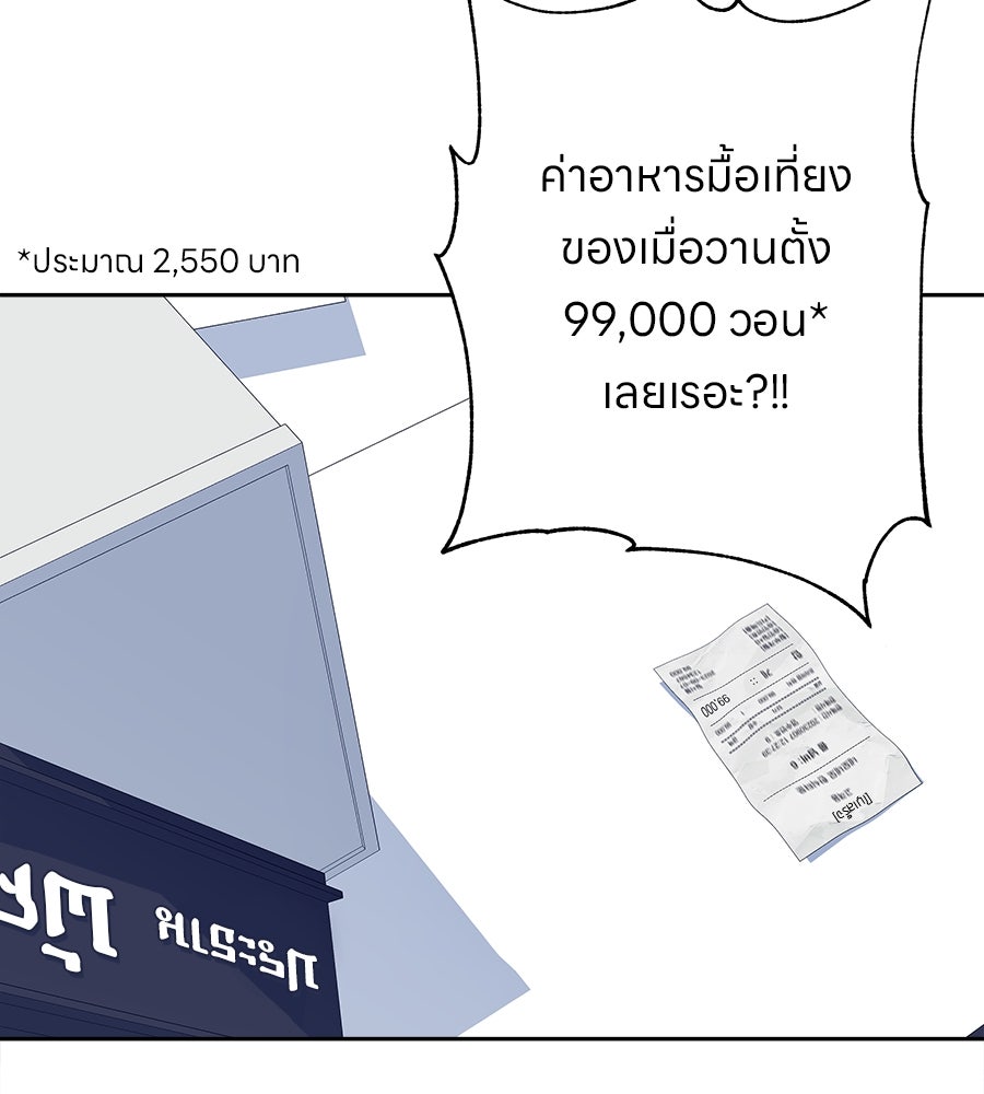 ไกลแค่ไหน ถึงใจเธอ? - หน้า 5