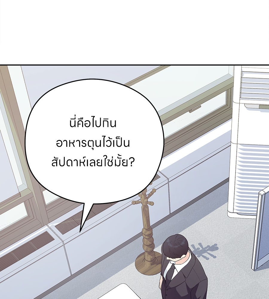 ไกลแค่ไหน ถึงใจเธอ? - หน้า 6