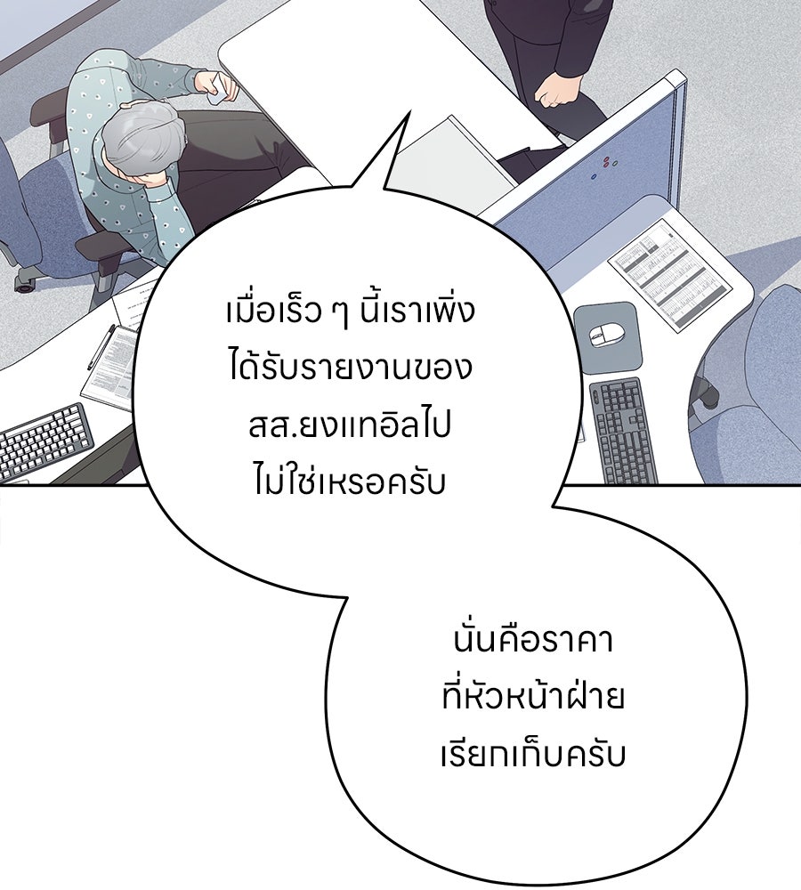 ไกลแค่ไหน ถึงใจเธอ? - หน้า 7