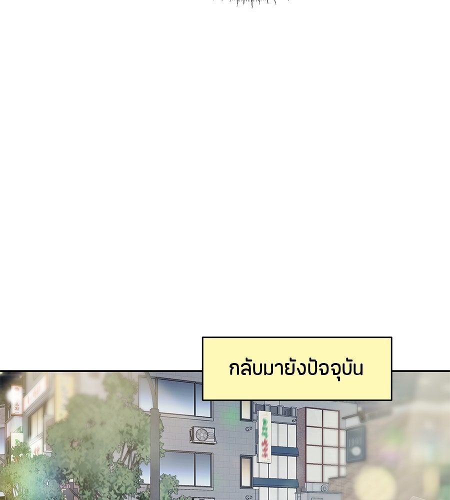 ไกลแค่ไหน ถึงใจเธอ? - หน้า 71