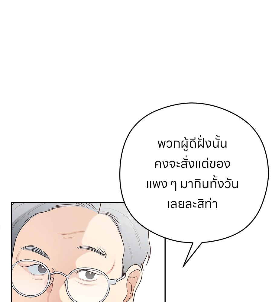 ไกลแค่ไหน ถึงใจเธอ? - หน้า 8