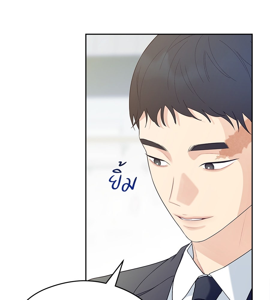 ไกลแค่ไหน ถึงใจเธอ? - หน้า 86