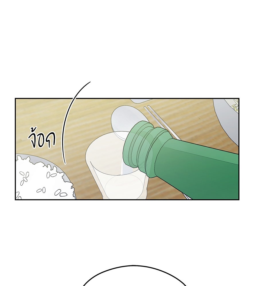 ไกลแค่ไหน ถึงใจเธอ? - หน้า 1