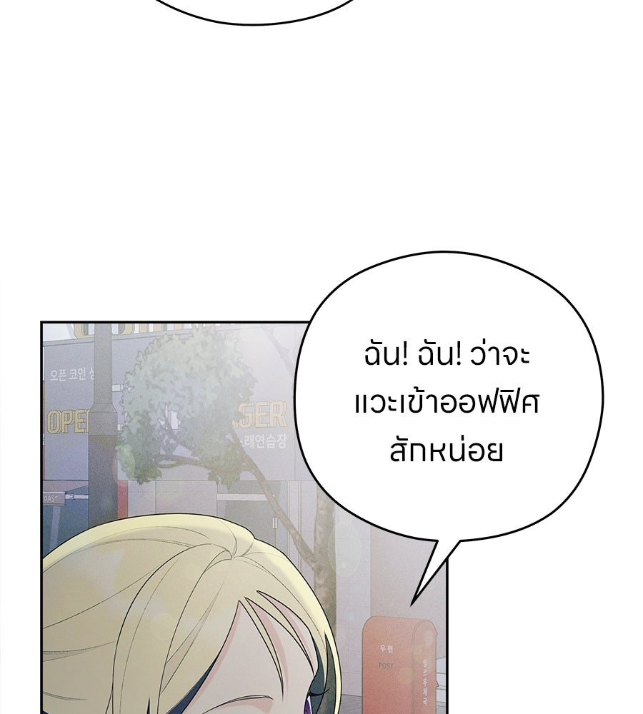 ไกลแค่ไหน ถึงใจเธอ? - หน้า 29
