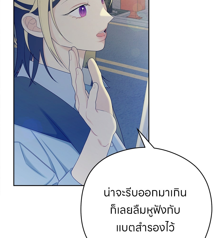 ไกลแค่ไหน ถึงใจเธอ? - หน้า 30