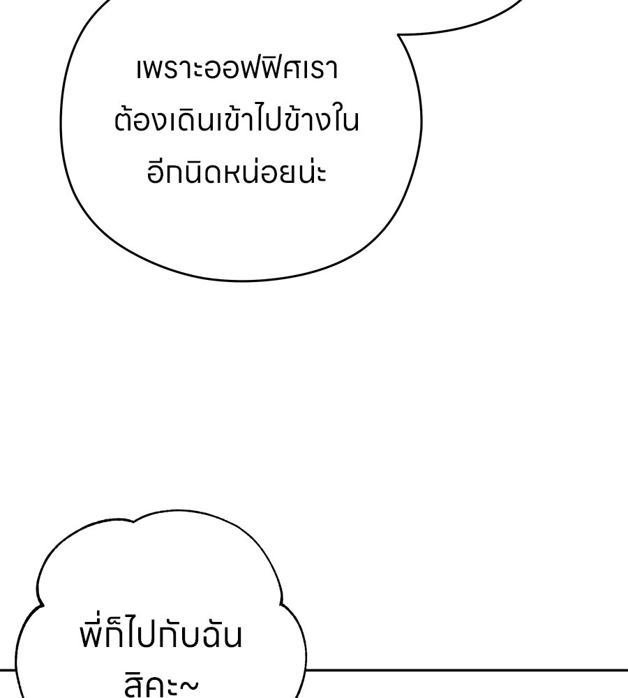 ไกลแค่ไหน ถึงใจเธอ? - หน้า 33