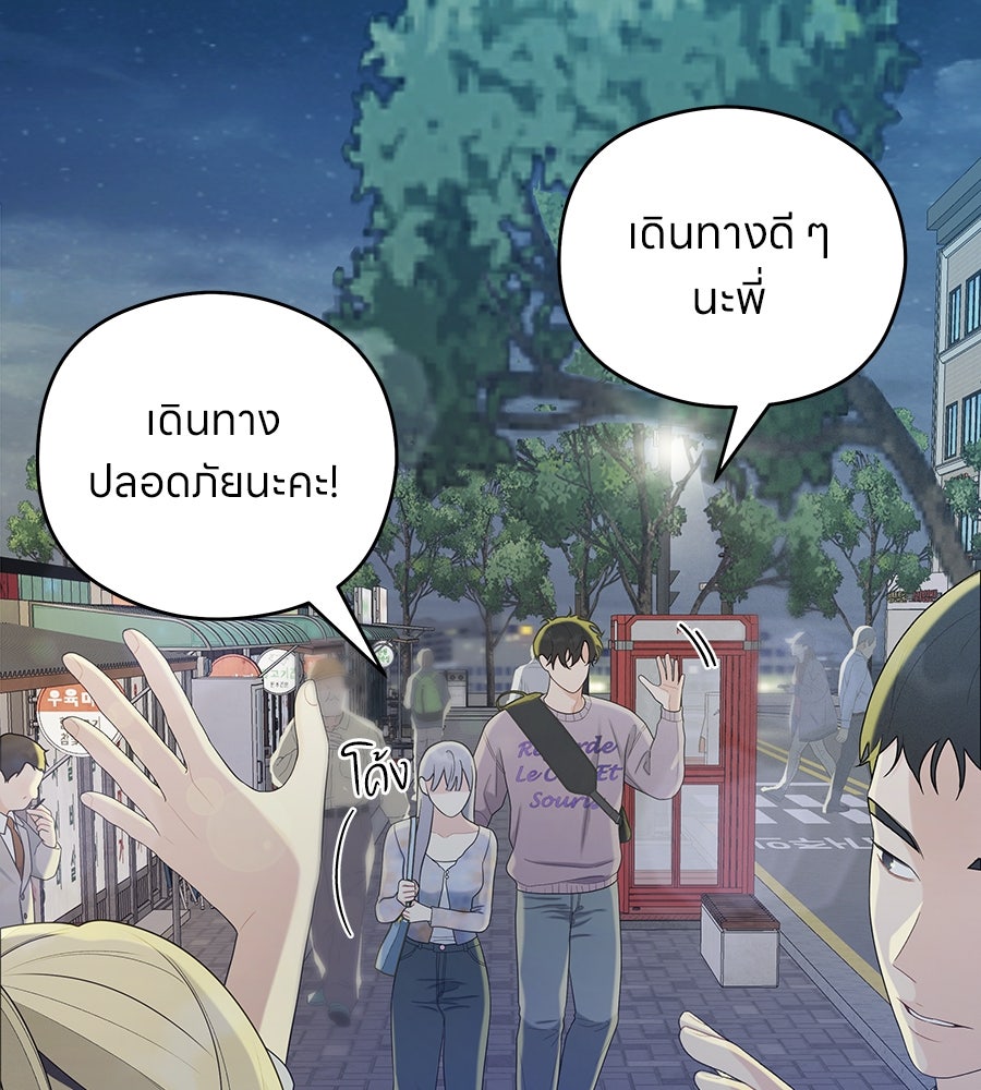 ไกลแค่ไหน ถึงใจเธอ? - หน้า 35