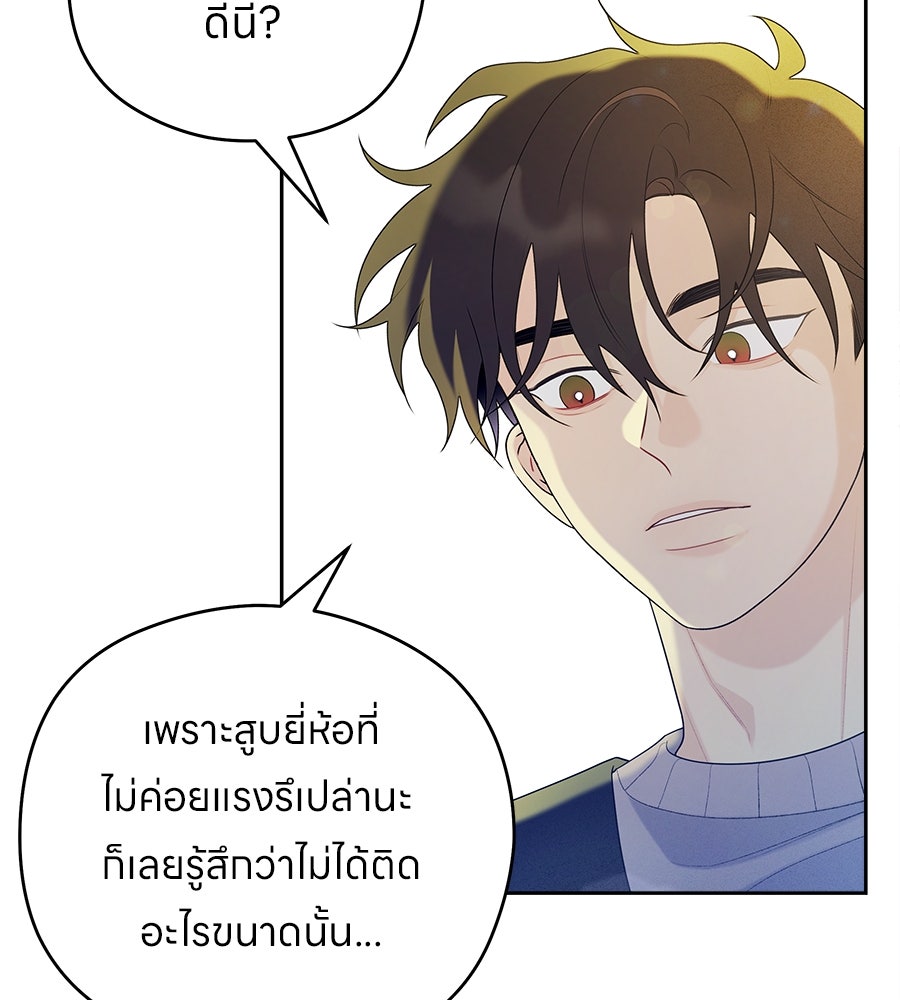 ไกลแค่ไหน ถึงใจเธอ? - หน้า 40