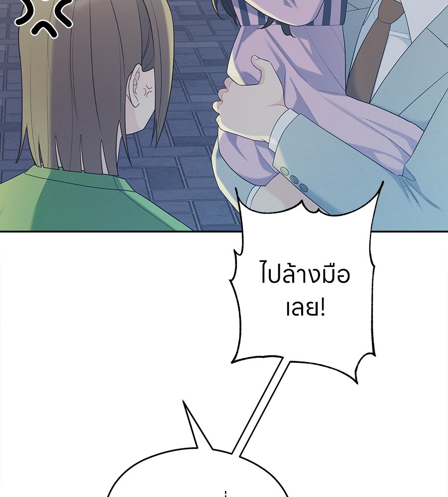 ไกลแค่ไหน ถึงใจเธอ? - หน้า 45