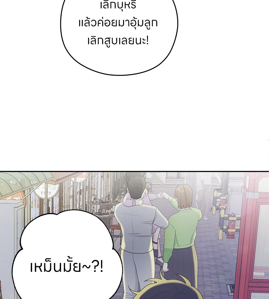ไกลแค่ไหน ถึงใจเธอ? - หน้า 46