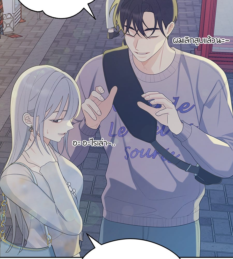 ไกลแค่ไหน ถึงใจเธอ? - หน้า 47