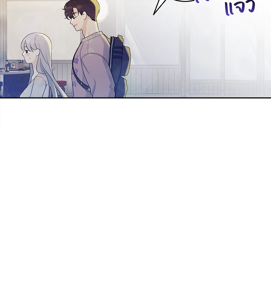 ไกลแค่ไหน ถึงใจเธอ? - หน้า 49