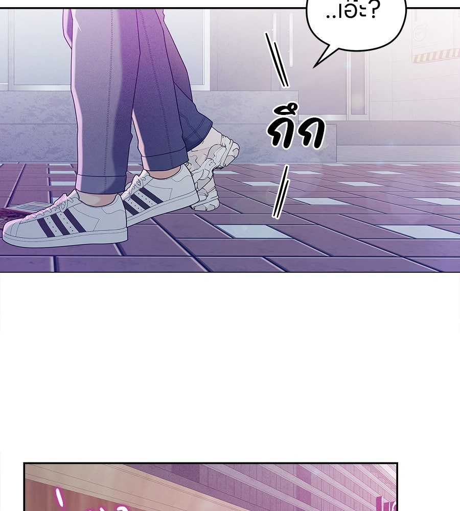 ไกลแค่ไหน ถึงใจเธอ? - หน้า 52