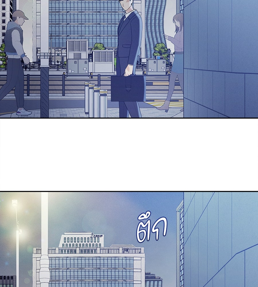 ไกลแค่ไหน ถึงใจเธอ? - หน้า 75