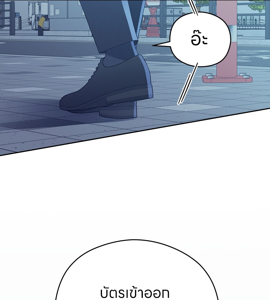 ไกลแค่ไหน ถึงใจเธอ? - หน้า 77