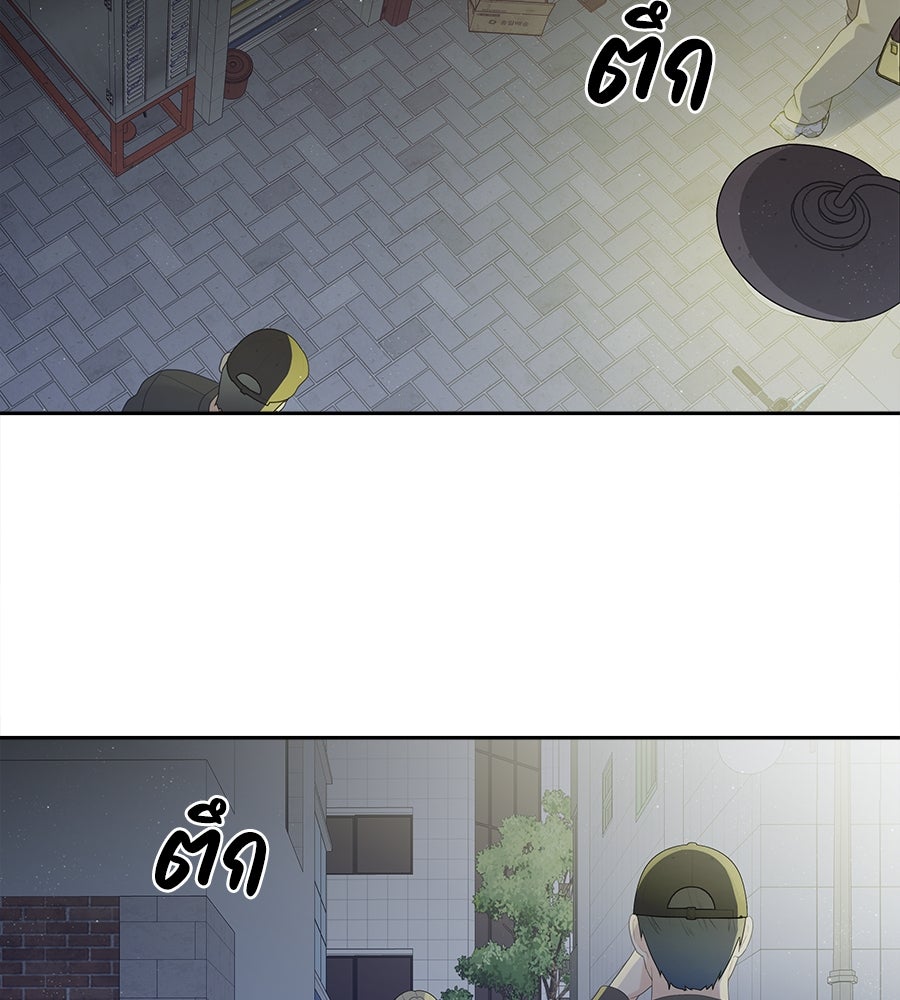 ไกลแค่ไหน ถึงใจเธอ? - หน้า 83