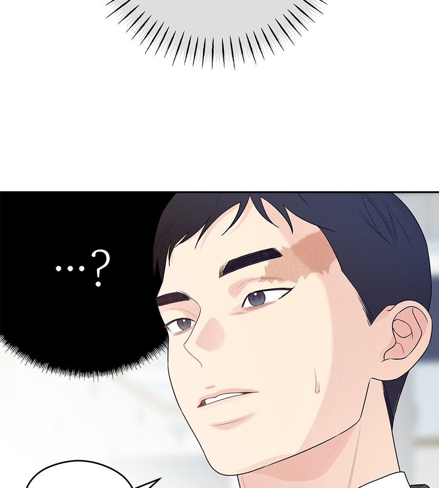 ไกลแค่ไหน ถึงใจเธอ? - หน้า 9