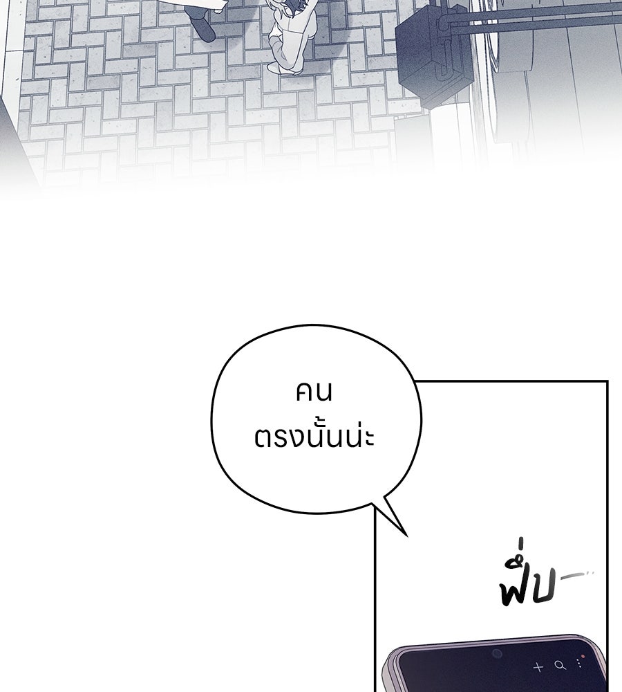 ไกลแค่ไหน ถึงใจเธอ? - หน้า 92