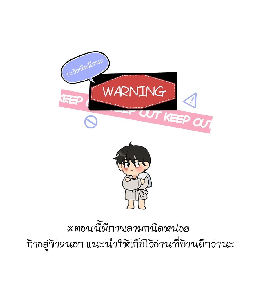 ไกลแค่ไหน ถึงใจเธอ? - หน้า 1