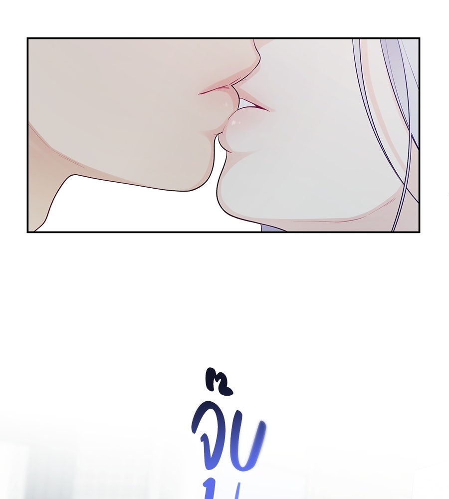 ไกลแค่ไหน ถึงใจเธอ? - หน้า 10